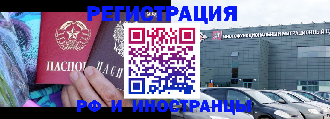 временная регистрация для школы в Оленегорске