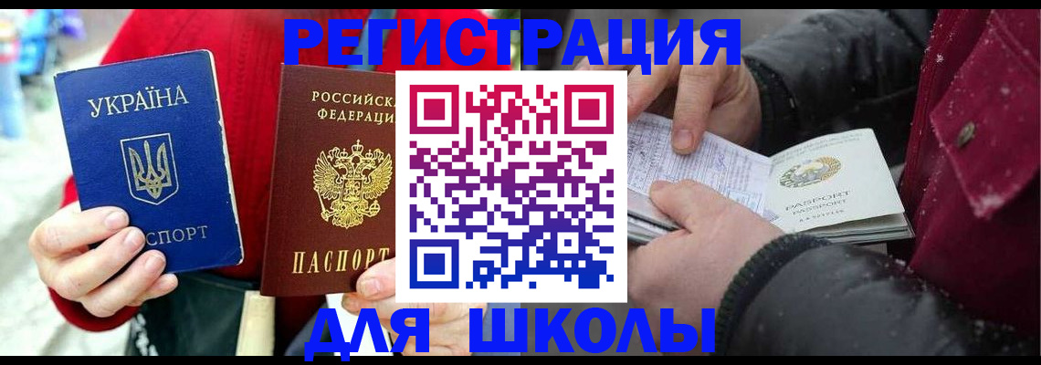 временная регистрация купить в Оленегорске