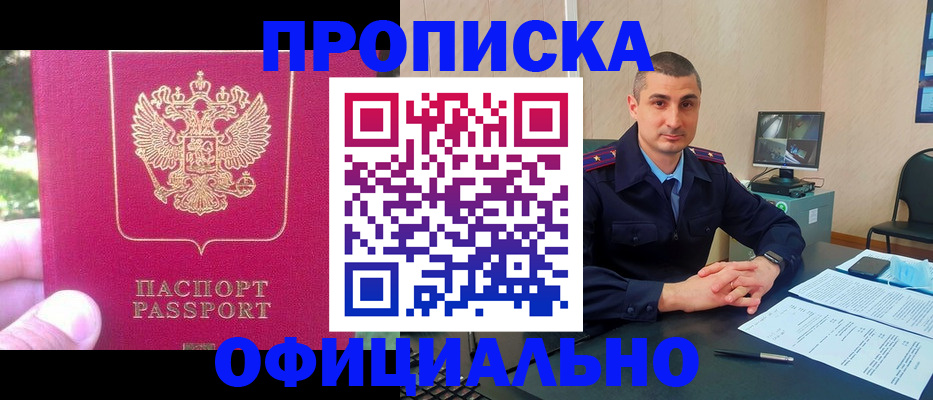 временная регистрация гарантия в Оленегорске