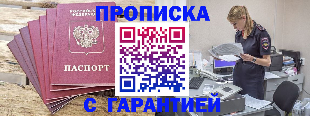 временная регистрация госуслуги в Оленегорске