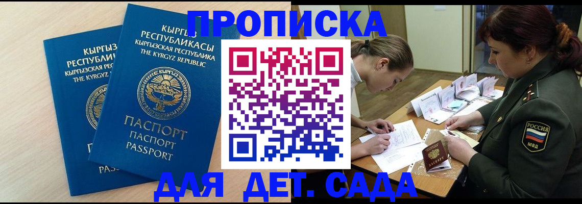 временная регистрация адрес в Оленегорске