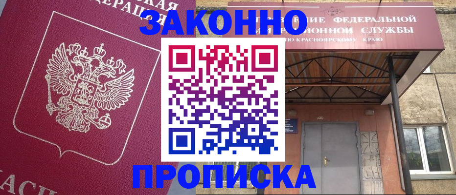 временная регистрация адрес в Оленегорске