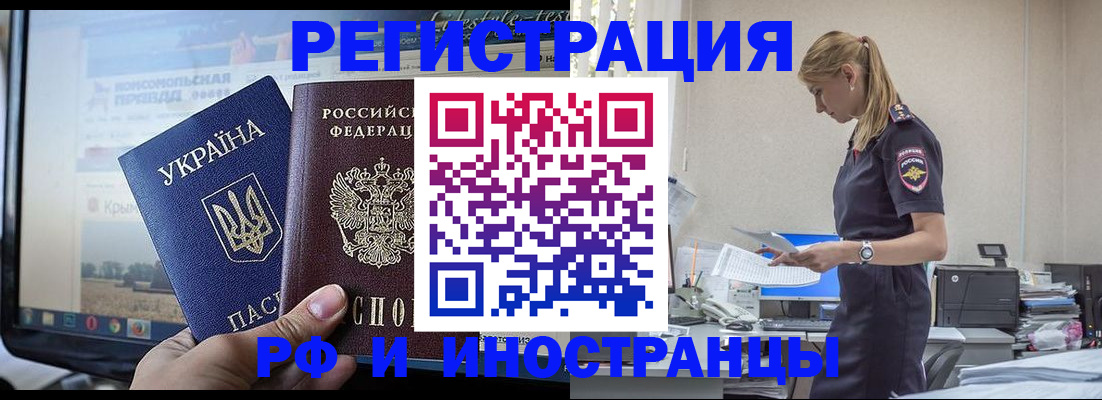 временная регистрация адрес в Оленегорске